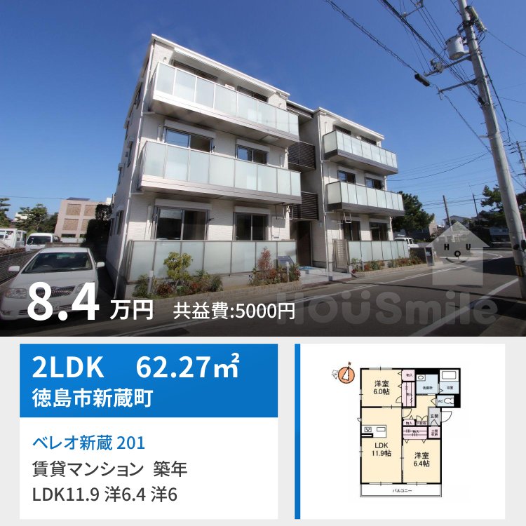 ベレオ新蔵 201