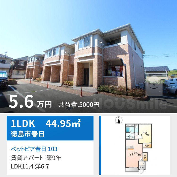 ペットピア春日 103