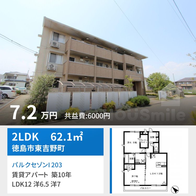 パルクセゾンI 203