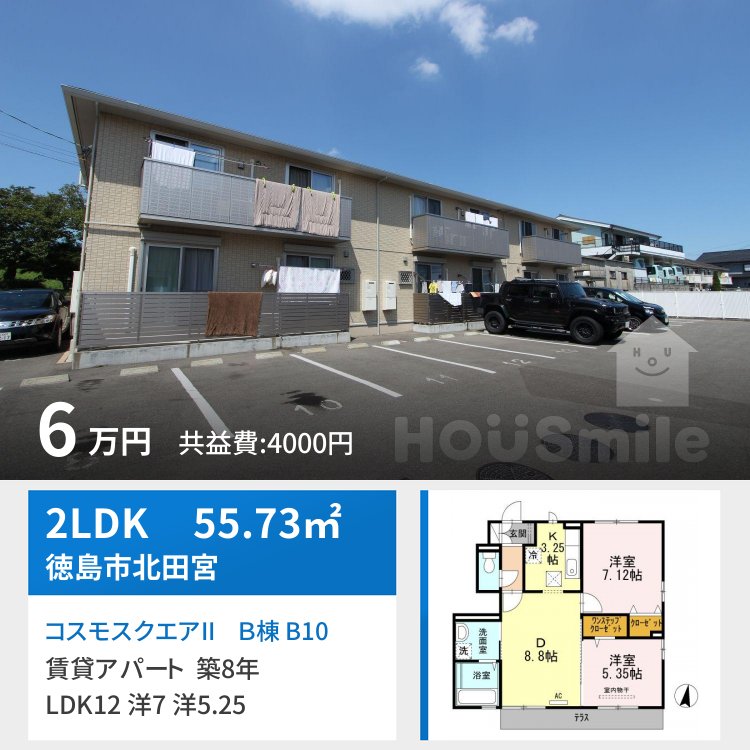 コスモスクエアII B棟 B101