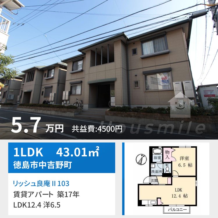 リッシュ良庵 II 103