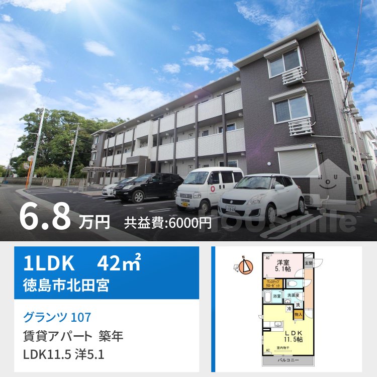 グランツ 107