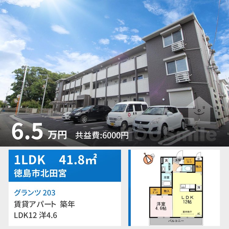 グランツ 203