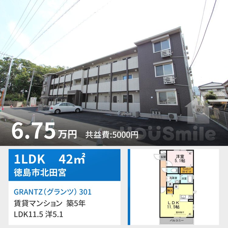 グランツ 301
