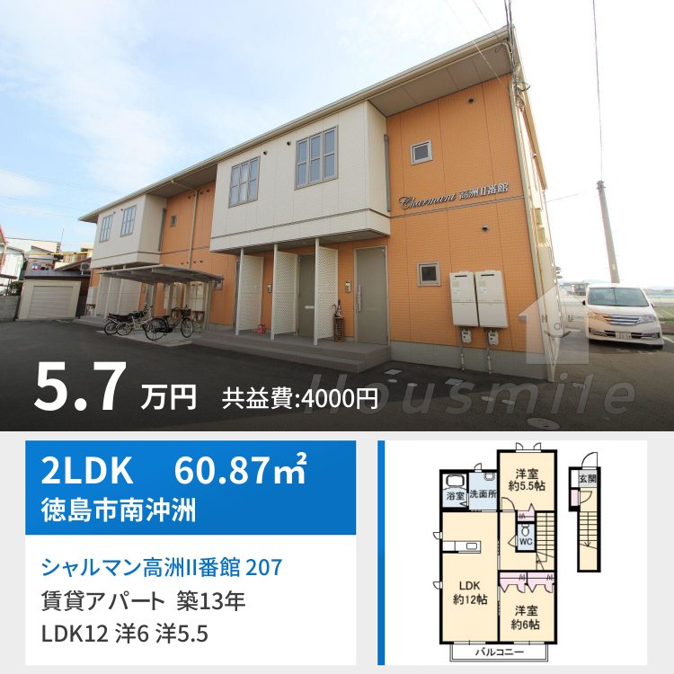 シャルマン高洲II番館 207