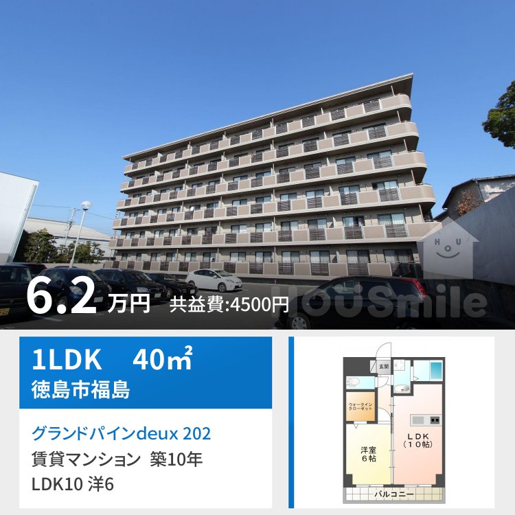 グランドパインドゥ 202