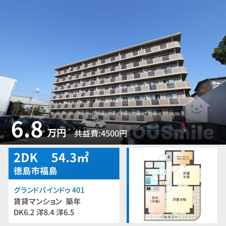 グランドパインドゥ 401