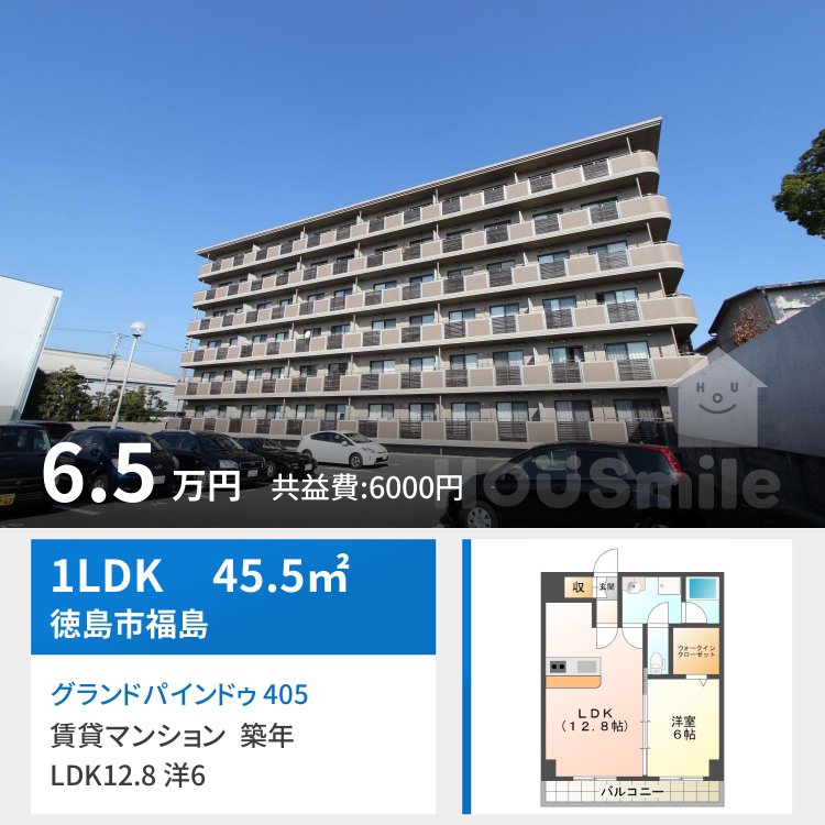 グランドパインドゥ 405