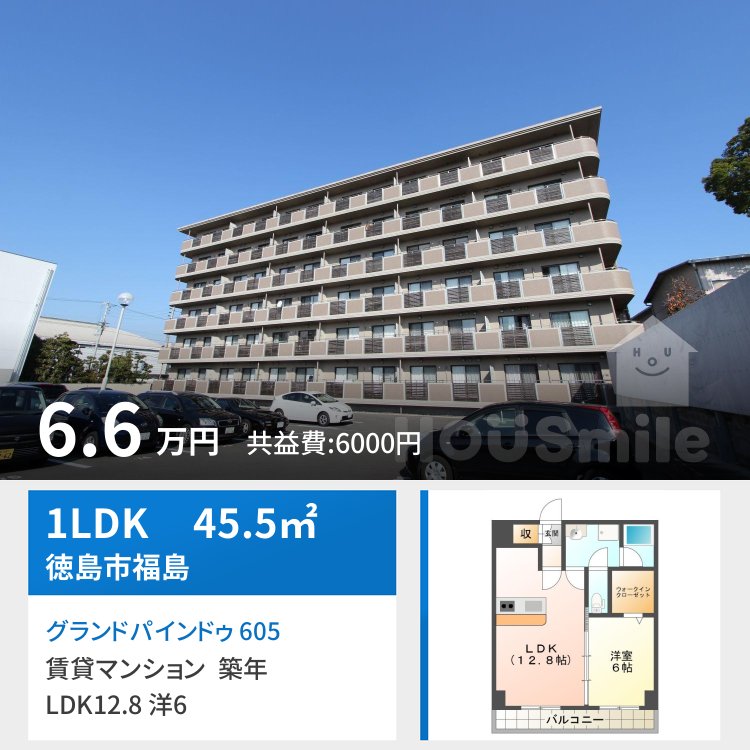 グランドパインドゥ 605