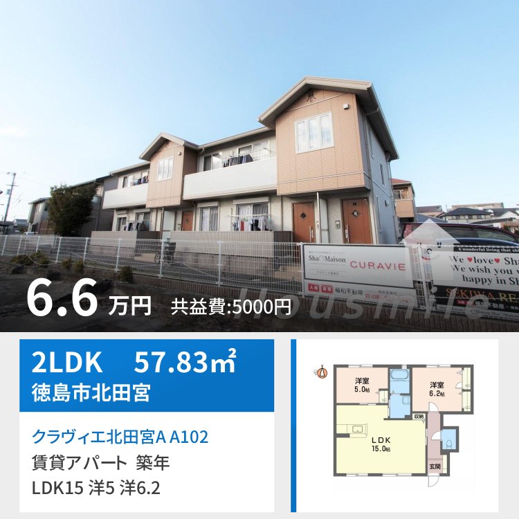 クラヴィエ北田宮A A102