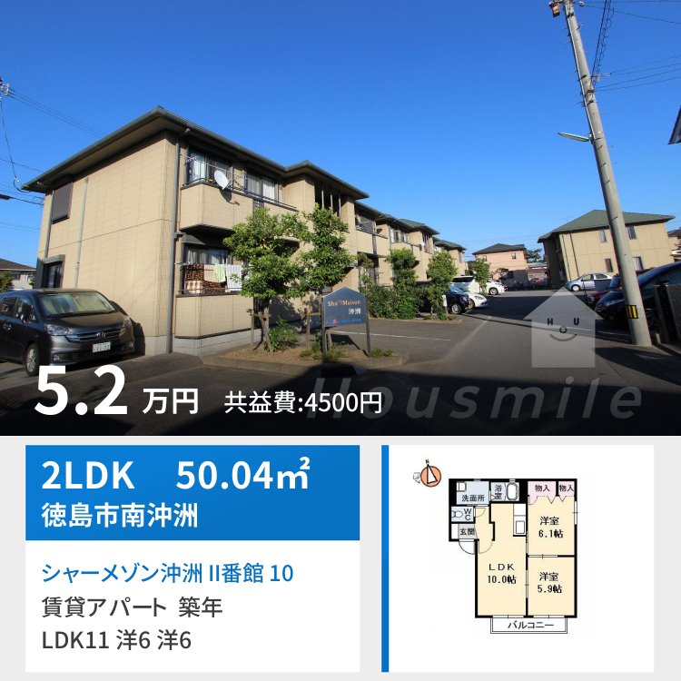 シャーメゾン沖洲 II番館 105