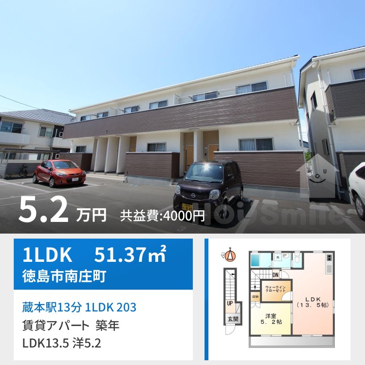 蔵本駅13分 1LDK 203