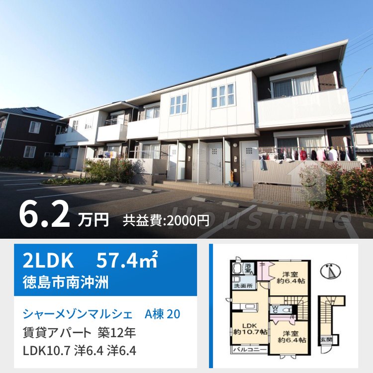 シャーメゾンマルシェ A棟 202