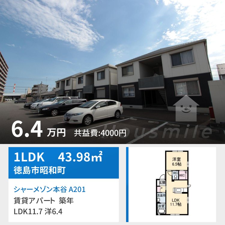 シャーメゾン本谷 A201