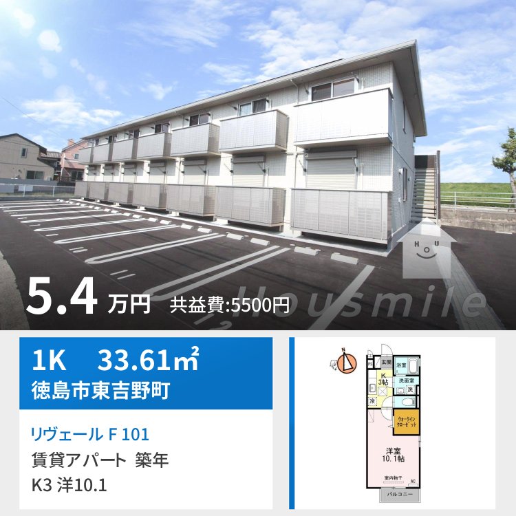 リヴェール F 101