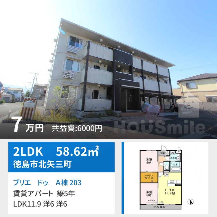 ブリエ ドゥ A棟 203