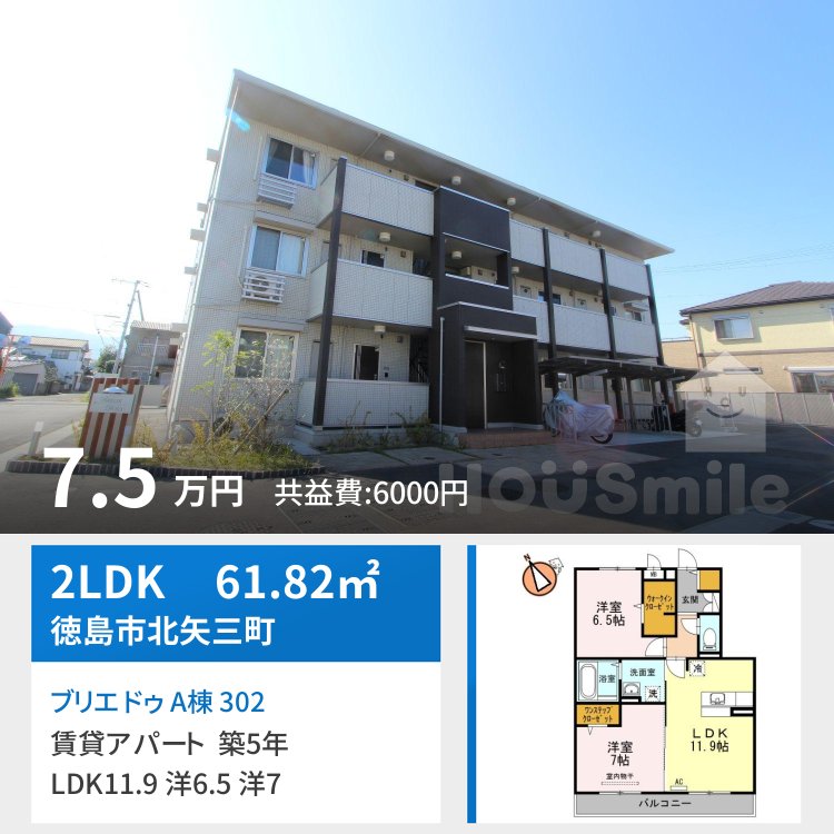 ブリエ ドゥ A棟 302