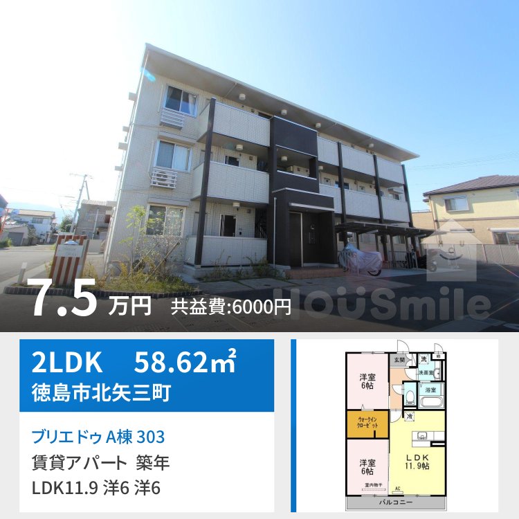 ブリエ ドゥ A棟 303