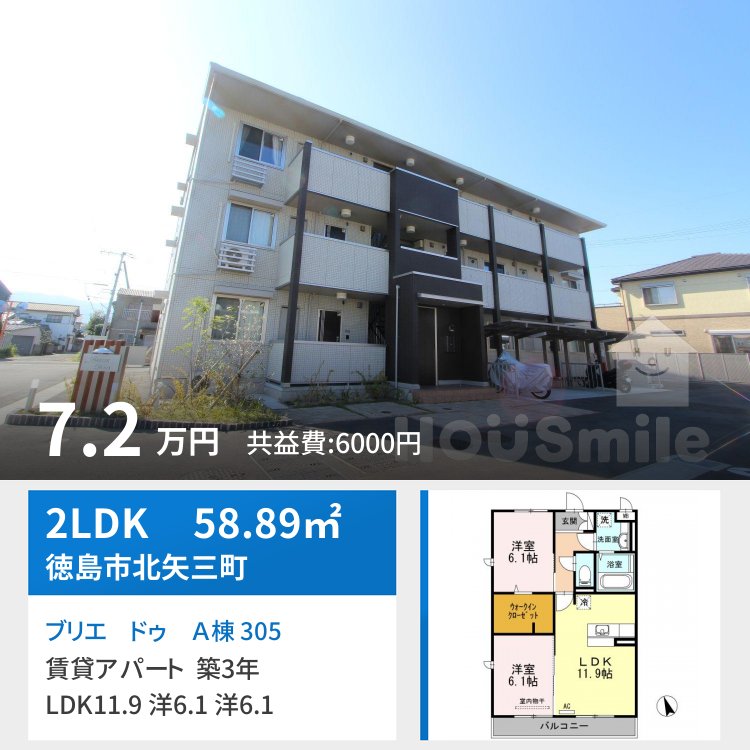 ブリエ ドゥ A棟 305