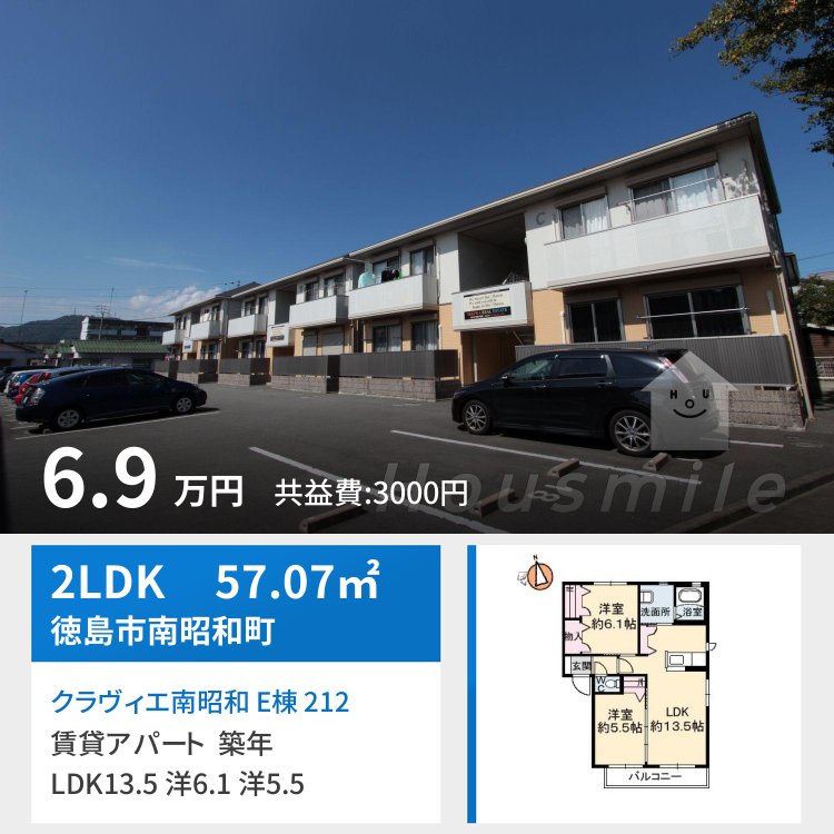 クラヴィエ南昭和 E棟 212