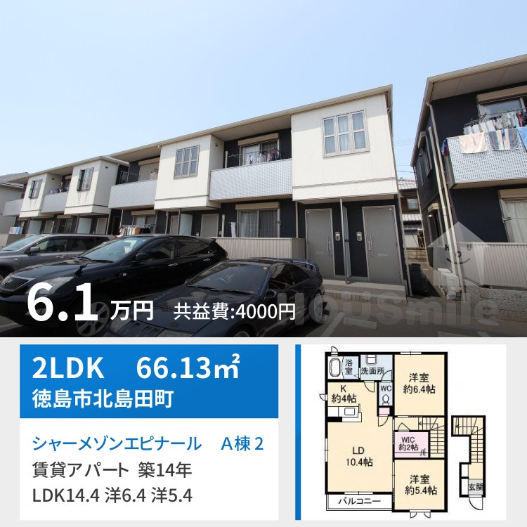 シャーメゾンエピナール A棟 201