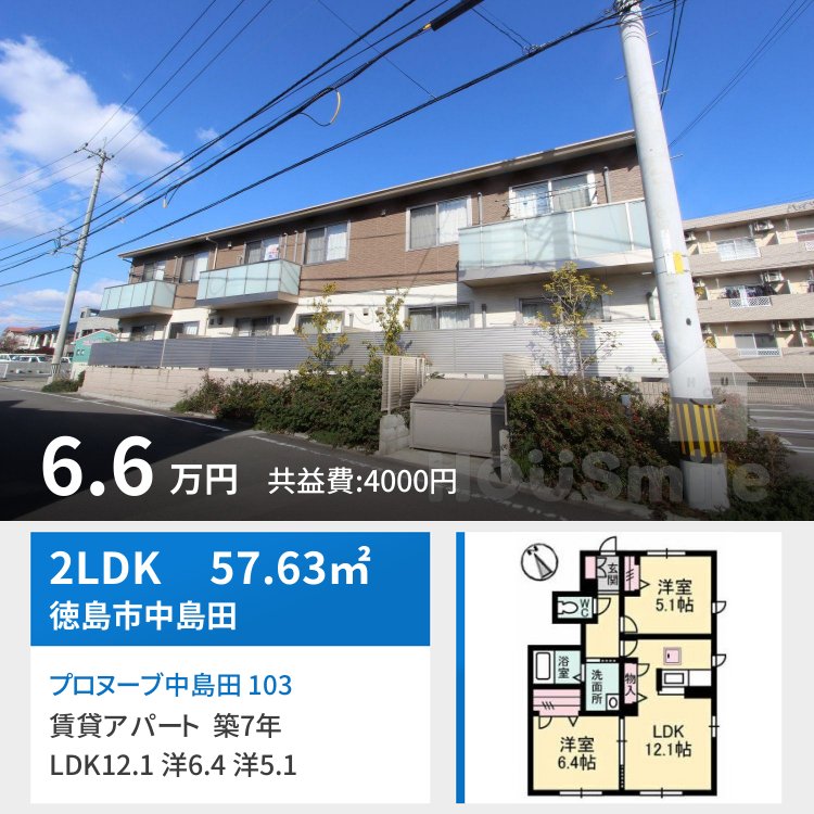 プロヌーブ中島田 103