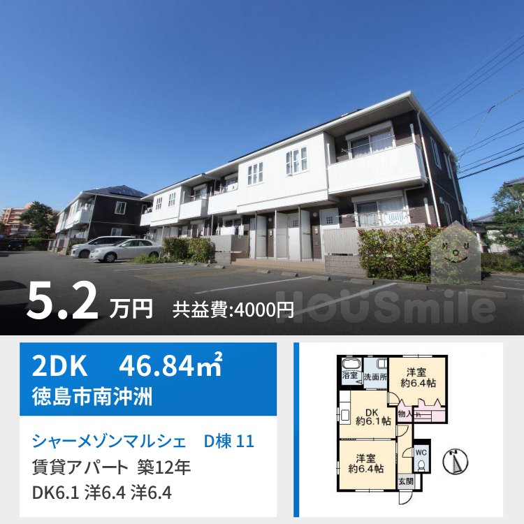 シャーメゾンマルシェ D棟 110