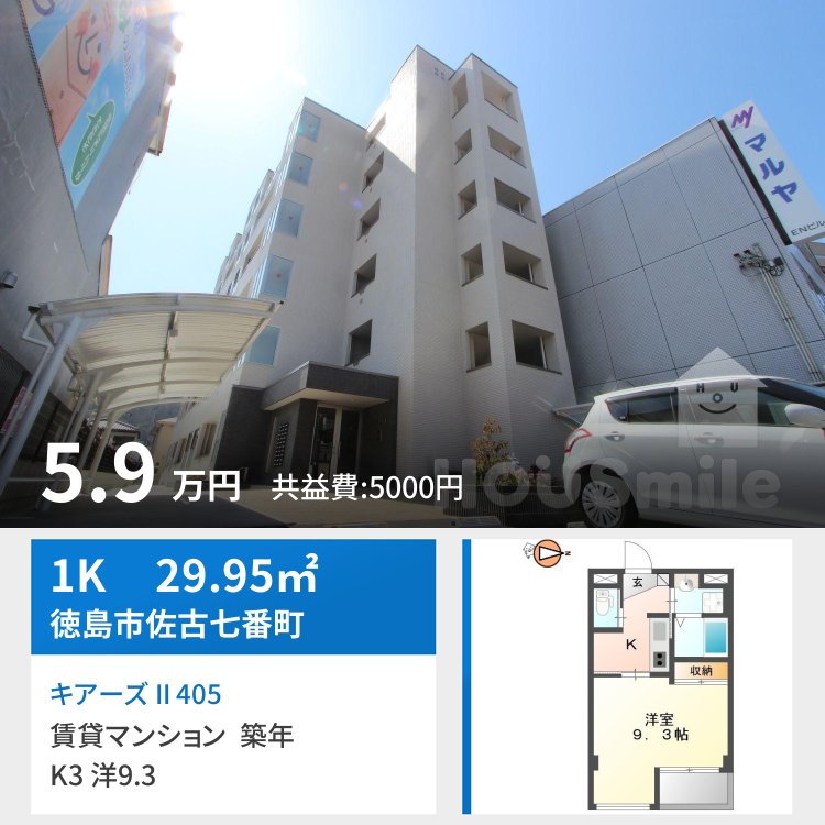 キアーズ II 405
