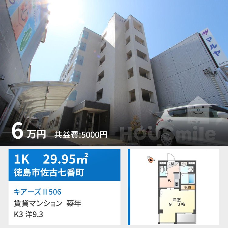 キアーズ II 506