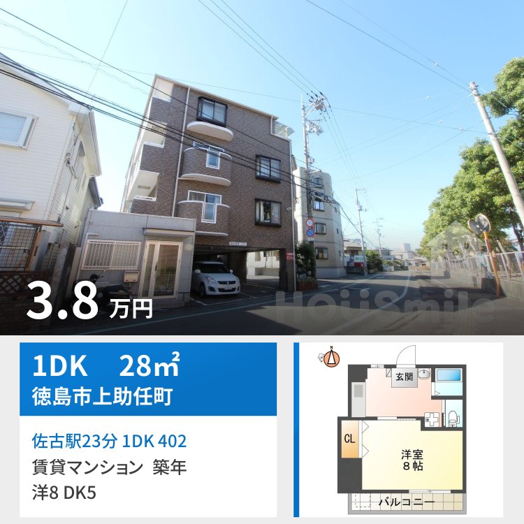 佐古駅23分 1DK 402