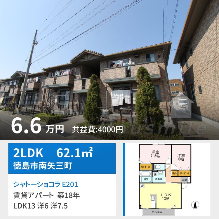 シャトーショコラ E201