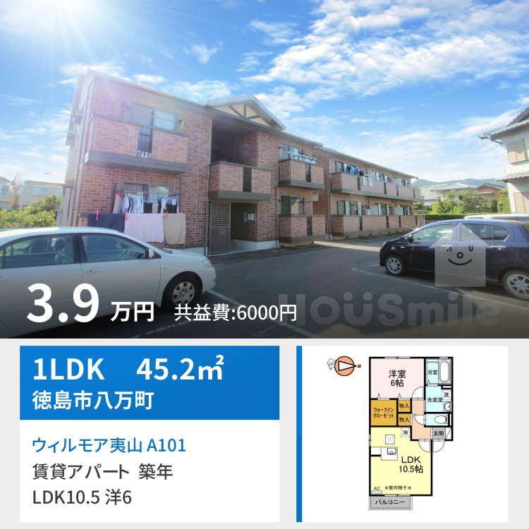 ウィルモア夷山 A101