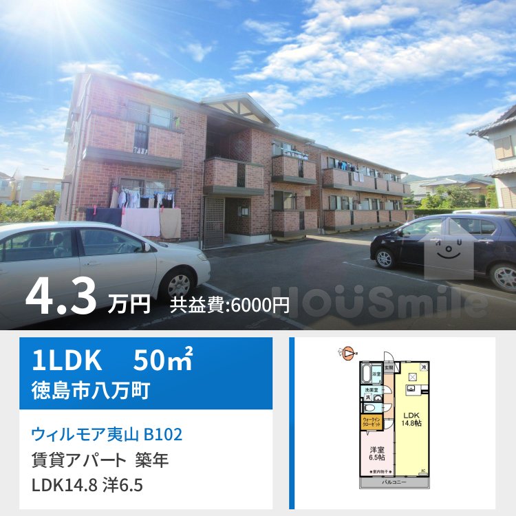 ウィルモア夷山 B102