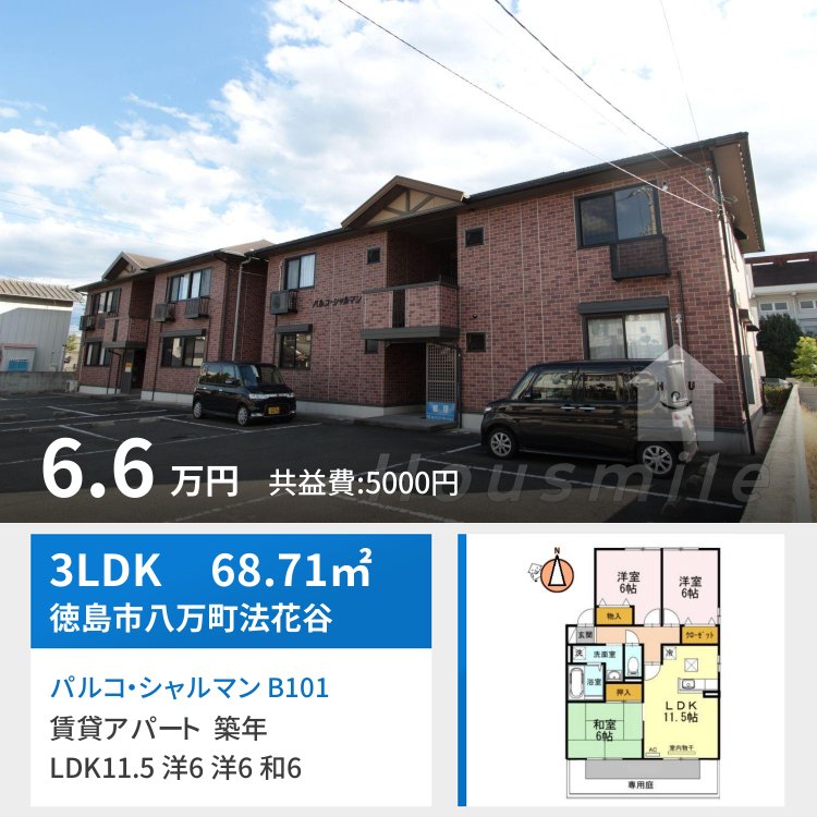 パルコ・シャルマン B101