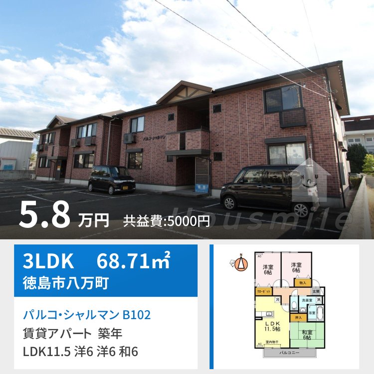 パルコ・シャルマン B102