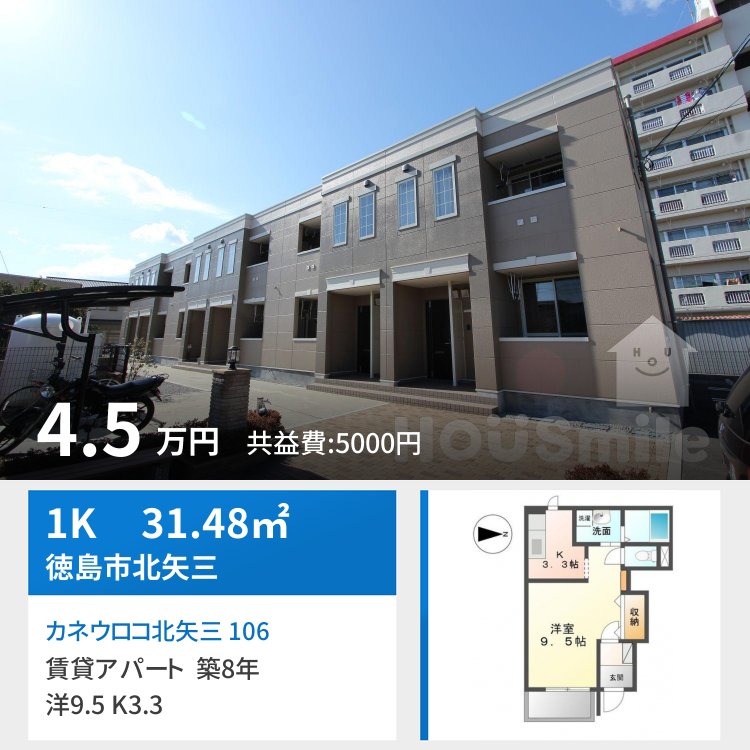 カネウロコ北矢三 106