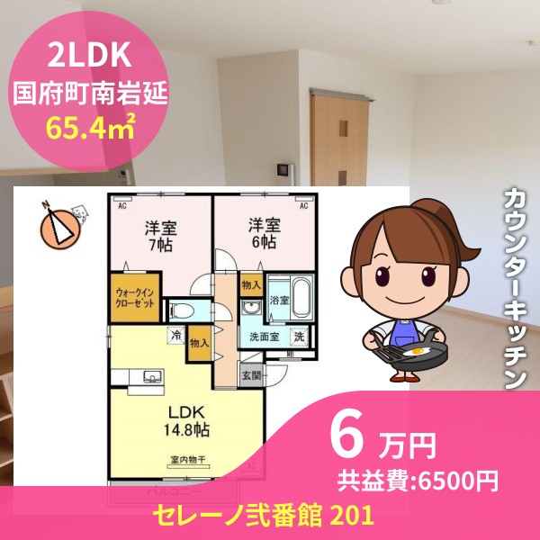 セレーノ弐番館 201