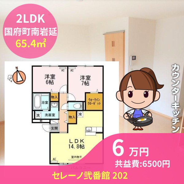 セレーノ弐番館 202