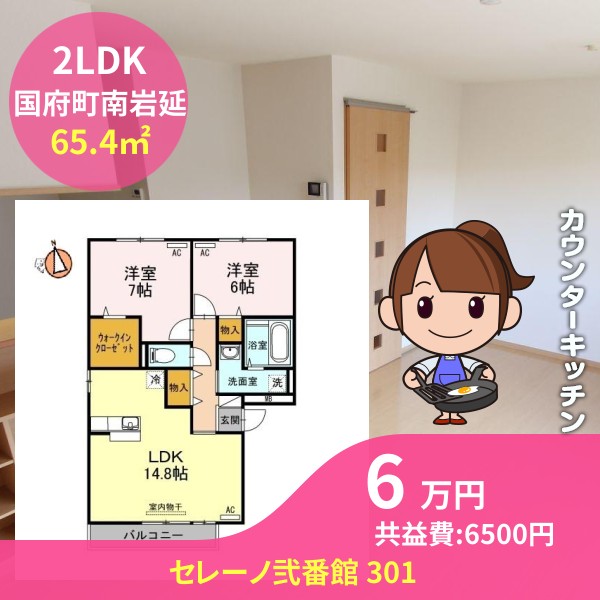 セレーノ弐番館 301