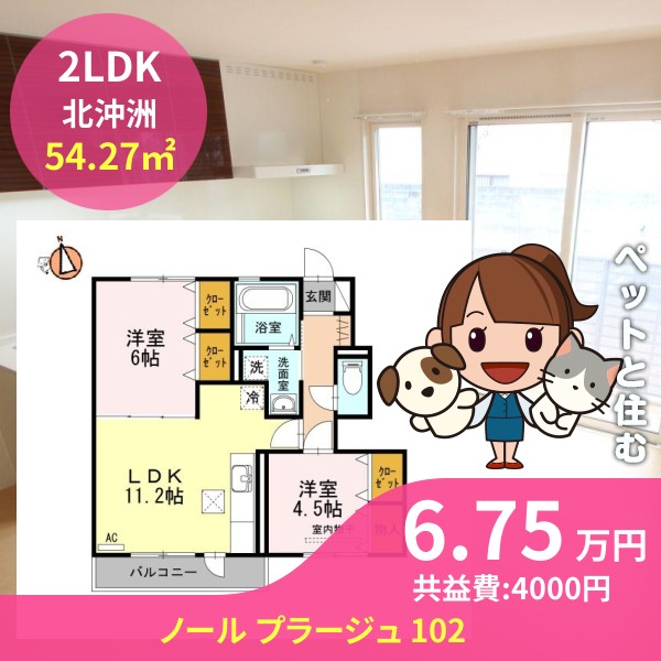 ノール プラージュ 102