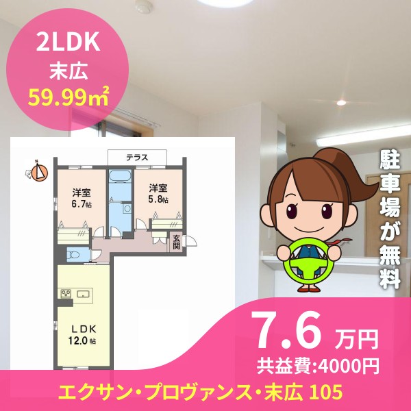 エクサン・プロヴァンス・末広 105