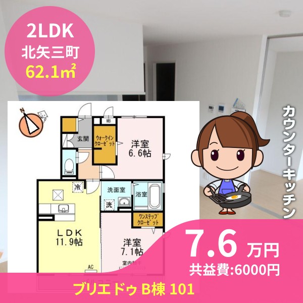 ブリエ ドゥ B棟 101