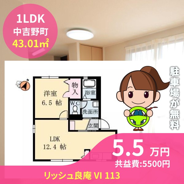 リッシュ良庵 VI 113
