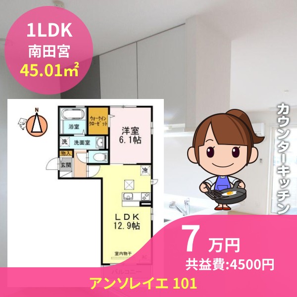 アンソレイエ 101