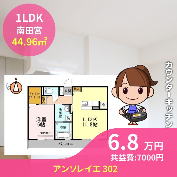 アンソレイエ 302