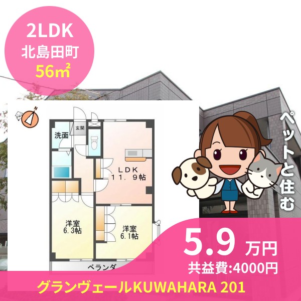 グランヴェールKUWAHARA 201