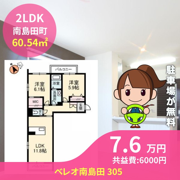 ベレオ南島田 305