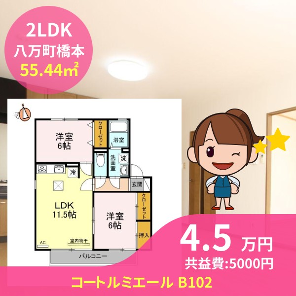 コートルミエール B102