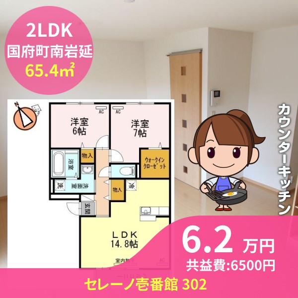 セレーノ壱番館 302