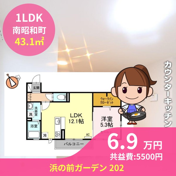 浜の前ガーデン 202